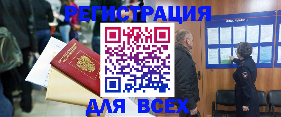прописка ребенка в Калининске